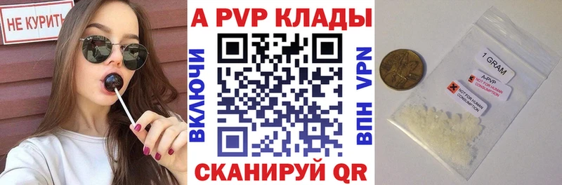 Alpha-PVP VHQ  Купить где  Сегежа 