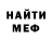 КЕТАМИН VHQ mon bas