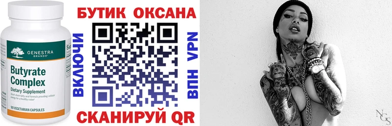 Купить закладки  Сегежа  Бутират 99% 