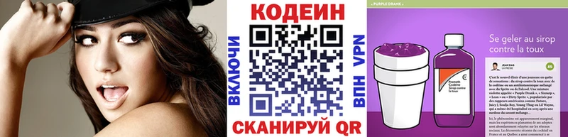 Купить где  Сегежа  Кодеиновый сироп Lean Purple Drank 