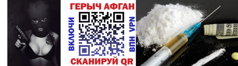 Героин хмурый  Купить закладки  Сегежа 