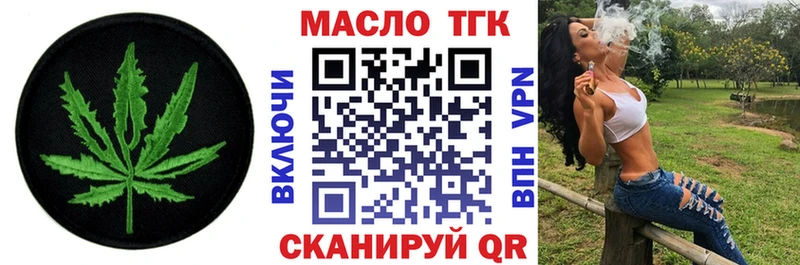 ТГК концентрат  Купить закладки  Сегежа 